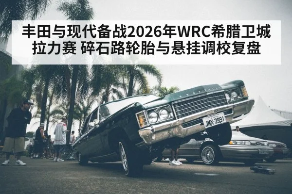 car suspension tuning